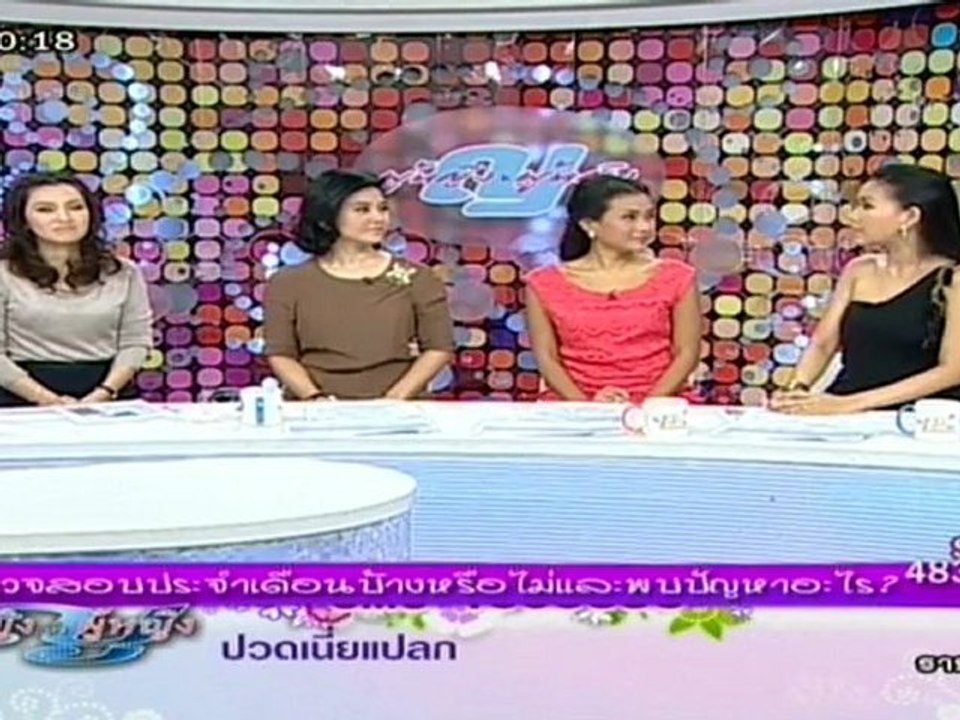 ผู้หญิงถึงผู้หญิง  วันที่  15 มิถุนายน 2555