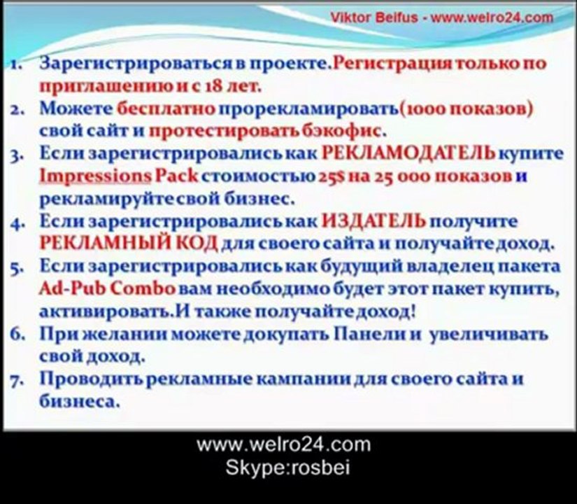 Banners Broker! Презентация!