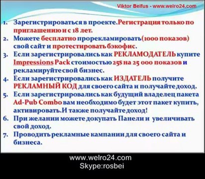 Banners Broker! Презентация!