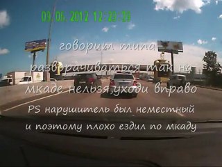 Логинов Рафаэль.сотрудник гибдд нарушает правила.