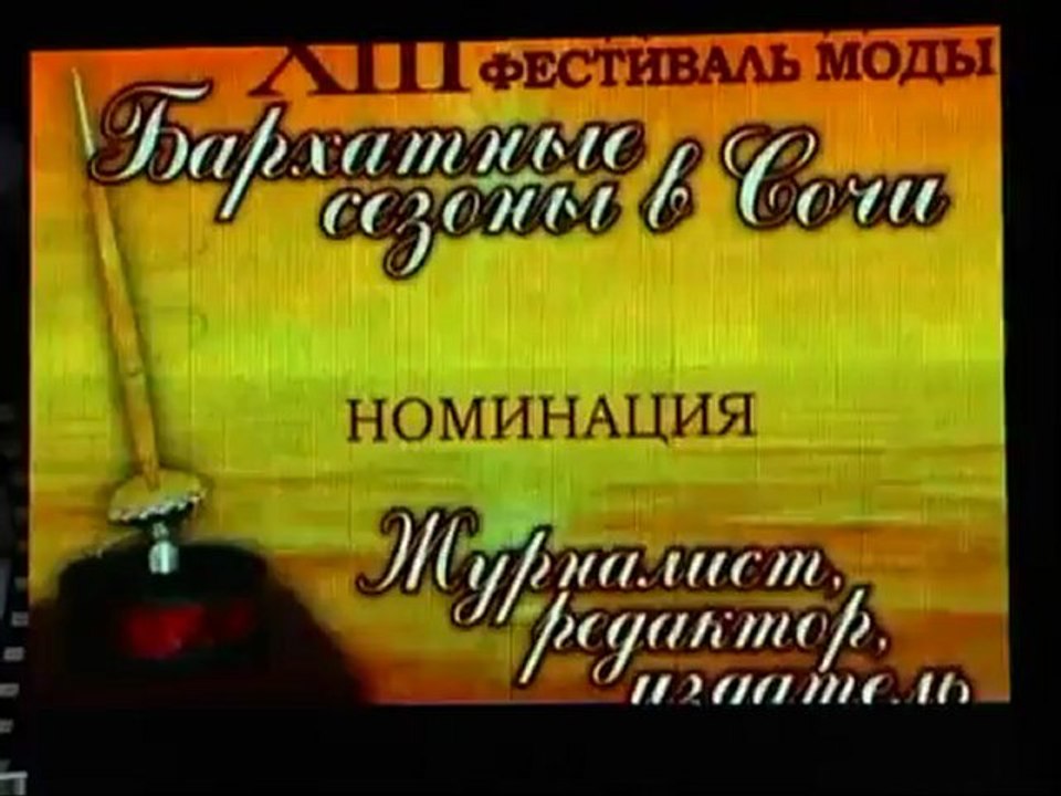 INTERMODA RU - лауреат национальной премии