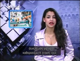 Ειδησεις σε 5' 15-06-12