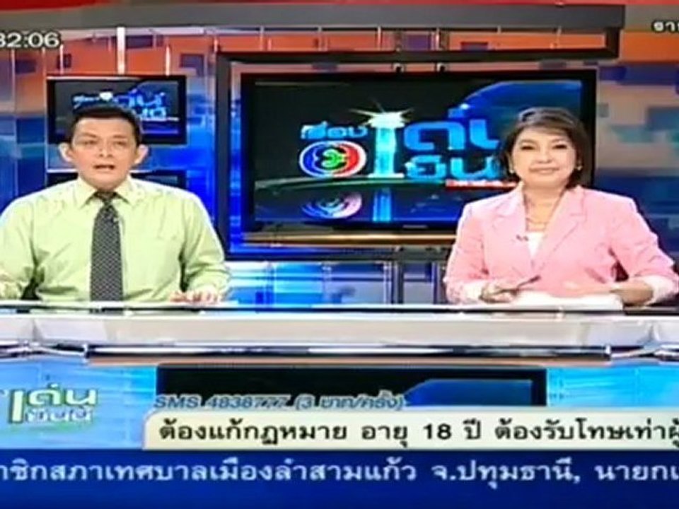 เรื่องเด่นเย็นนี้ วันที่ 16 มิถุนายน 2555