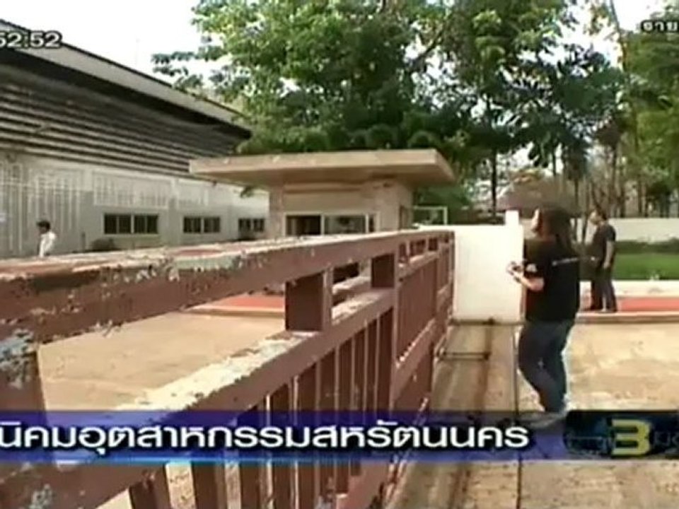 ข่าว 3 มิติ วันที่ 16 มิถุนายน 2555