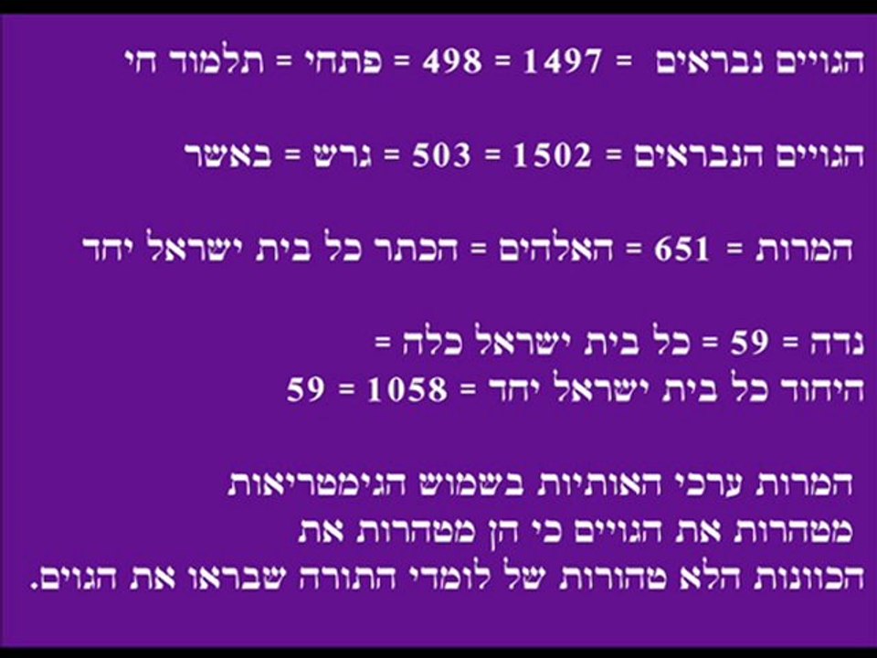גימטריאות פרפראות לחכמה