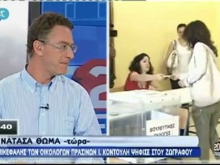 Ψήφισε η Ιωάννα Κοντούλη