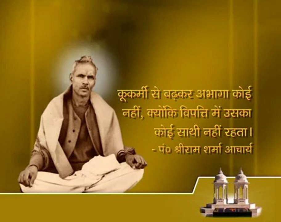 Sadvakya - Pandit Shriram Sharma Acharya Gayatri Pariwar, Shantikunj, Haridwar