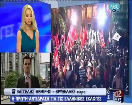 ΝΕΤ | Το μήνυμα των Βρυξελλών για το αποτέλεσμα των εκλογών 17/6
