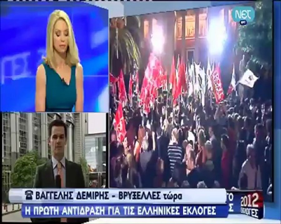 ΝΕΤ | Το μήνυμα των Βρυξελλών για το αποτέλεσμα των εκλογών 17/6