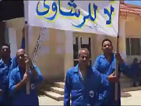 لليوم العاشر علي التوالي استمرار أعتصام العاملين بشركة مجاويش للبترول شمال الغردقة