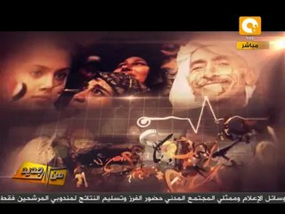 من جديد: تجهيزات جولة إعادة انتخابات الرئاسة