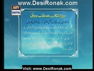 Shab-e-Miraj - Live By DR Amir Liaquat 17 June 12 P10