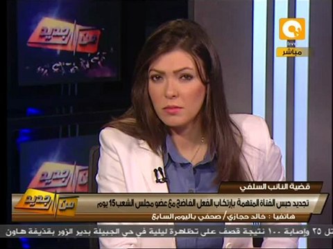 من جديد: تجديد حبس فتاة علي ونيس ١٥ يوم