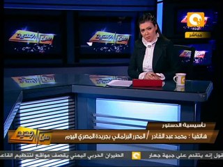 من جديد: مجلس الشعب وأزمة الجمعية التأسيسية