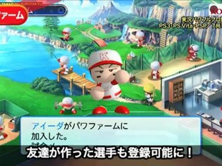 Powerful Pro Baseball 2012 - Trailer