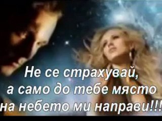 Песента,която ще насълзи очите ви - YouTube