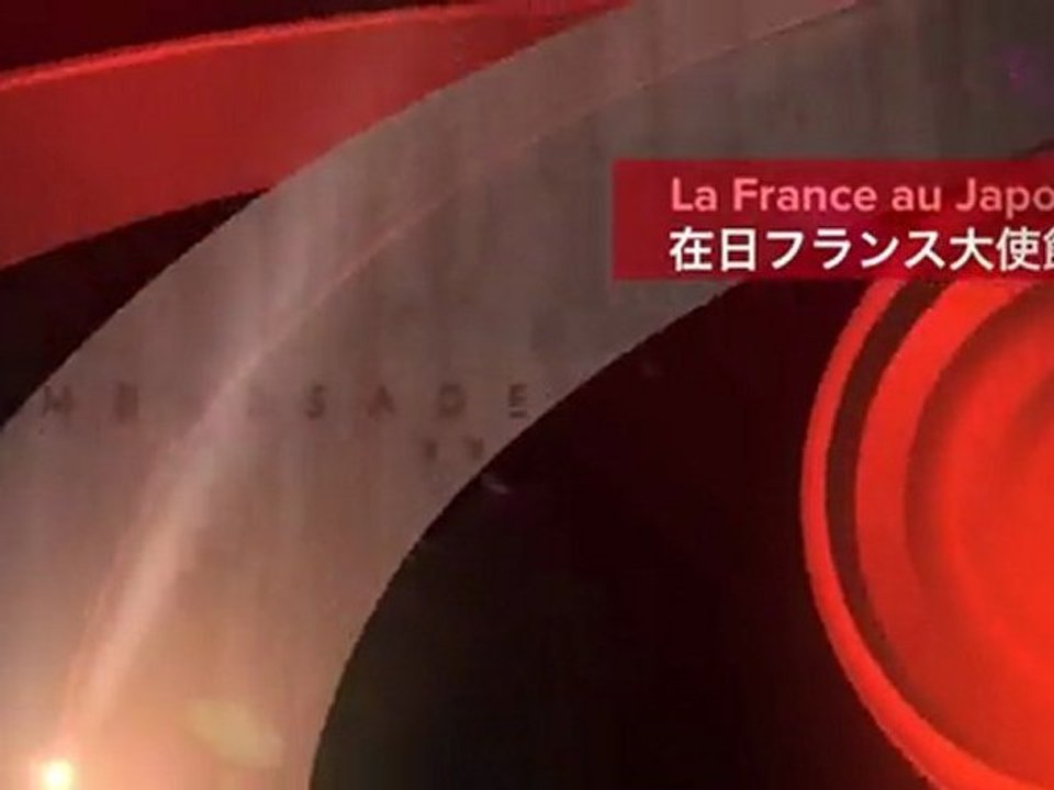 ようこそ在日フランス大使館へ!