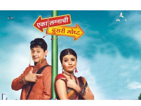 Twist In Eka Lagnachi Dusari Goshta? - Marathi News