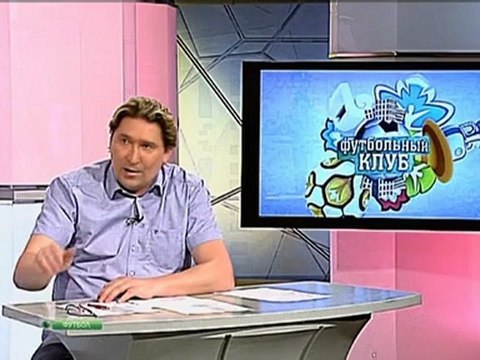 Футбольный Клуб. Евро 2012. 10-й Выпуск. 12.06.2012