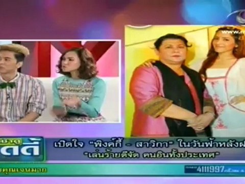 เช้าดูวู้ดดี้ วันที่ 18 มิถุนายน 2555-พิ้งกี้