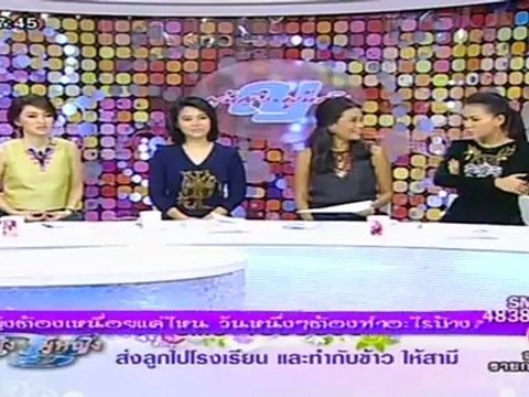 ผู้หญิงถึงผู้หญิง วันที่ 18 มิถุนายน 2555