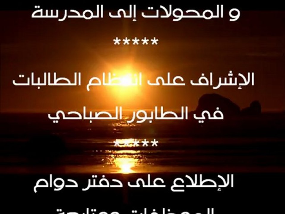 ابداعات المديرة المساعدة
