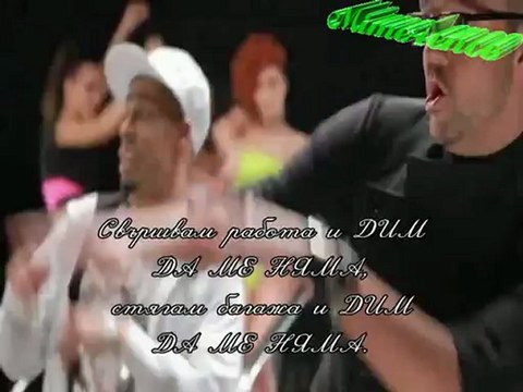 Графа & Бобо feat.печенката - Дим да ме няма