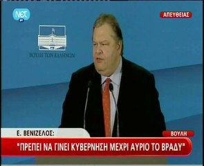 Βενιζέλος μετά από συνάντηση με Σαμαρά