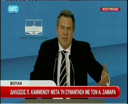 Ο Παν. Καμμένος μετά την συνάντηση με τον Αν. Σαμαρά