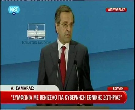 O Αντ. Σαμαράς απαντά στον Παν. Καμμένο