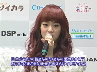 KARASIA日本記者會2012年4月(3分多鐘版本)