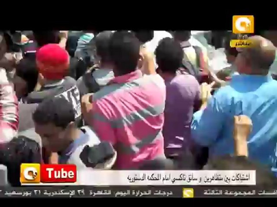 أون تيوب: من أمام المحكمة الدستورية