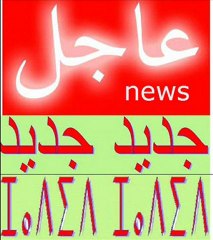 sawt tawra mowaatina maghribia 12 06 18