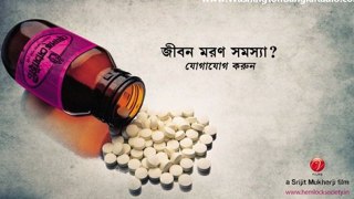 Writer-Director Srijit Mukherji on HEMLOCK SOCIETY (2012) Bangla Movie: Washington Bangla Radio