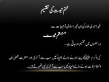 Qadiani Ahmadiyya KHATM-E-NABUWWAT Concept - Truth - Ansar Raza - Must Watch