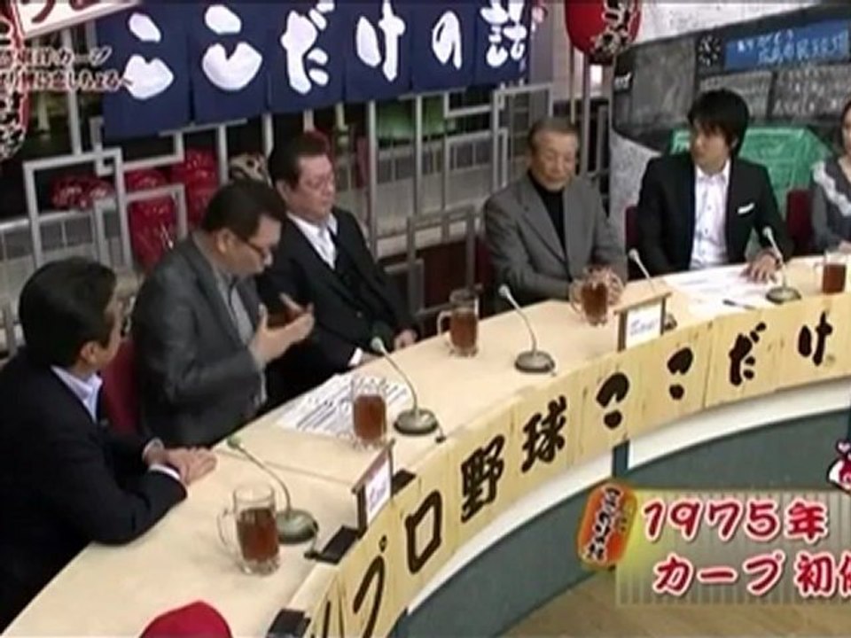 ここだけの話・広島カープ