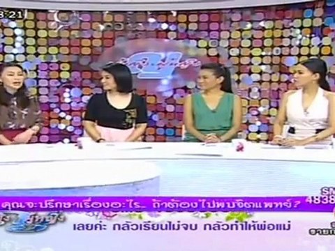 ผู้หญิงถึงผู้หญิง วันที่ 19 มิถุนายน 2555