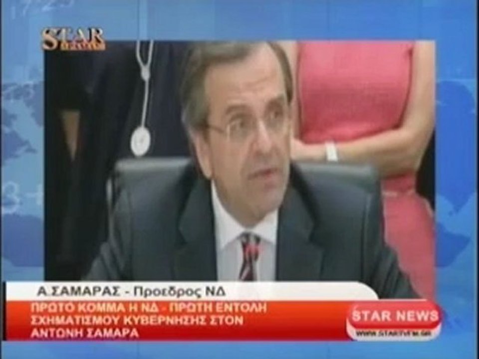 Πρώτο κόμμα η Ν.Δ. - Πρώτη εντολή σχηματισμού κυβέρνησης Α.Σαμαρά