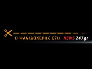 ΣΥΝΟΙΚΕΣΙΟ ΠΑΣΟΚ ΝΔ