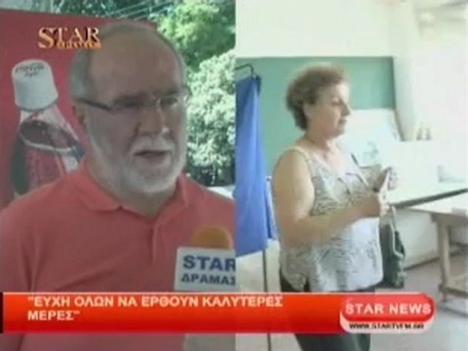 Ευχή όλων να έρθουν καλύτερες μέρες