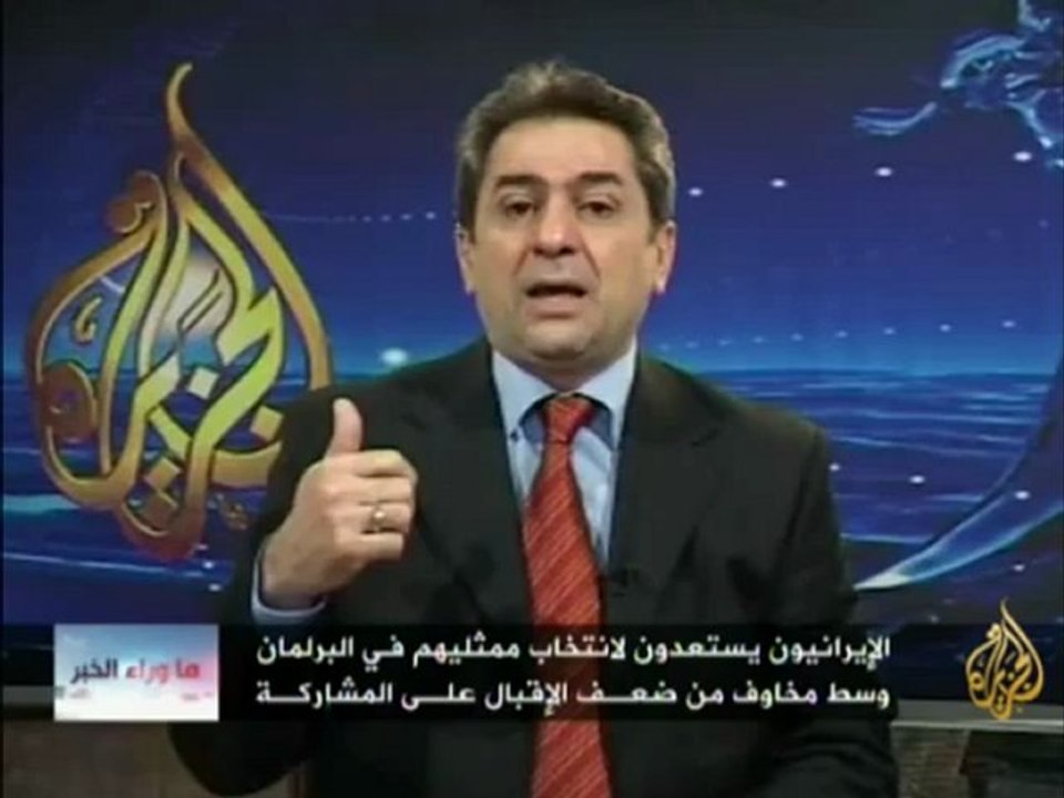 ما وراء الخبر - الإنتخابات التشريعية في إيران