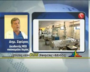 Έφυγε και ο νευροχειρούργος από το νοσοκομείο Λαμίας