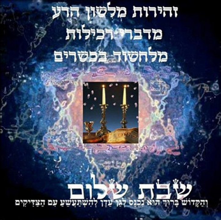 de shabbat