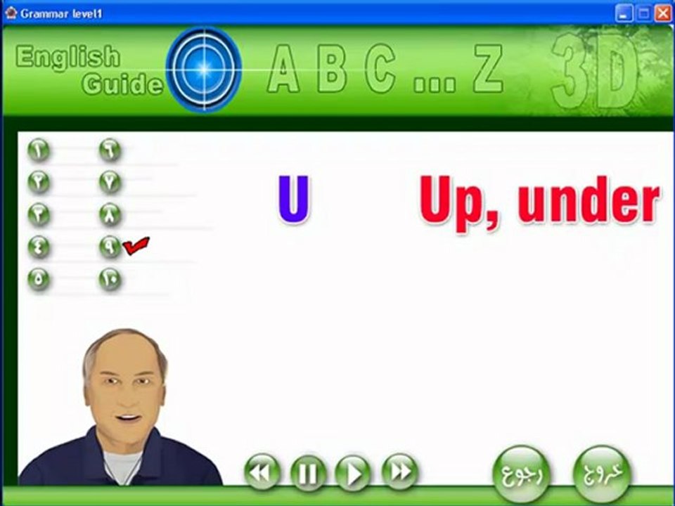 تعليم الانجليزية - شرح قواعد اللغة الانجليزية حروف الهجاء