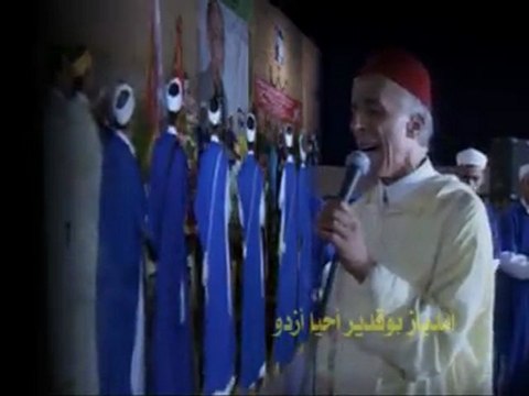 HOMMAGE A RAYS IHYA BOUKDIR PAR ATMED (1ère Partie )