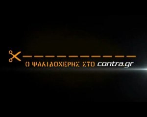 ΟΙ ΑΝΑΣΚΑΦΕΣ ΤΟΥ ΓΙΟΑΧΙΜ ΛΕΒ