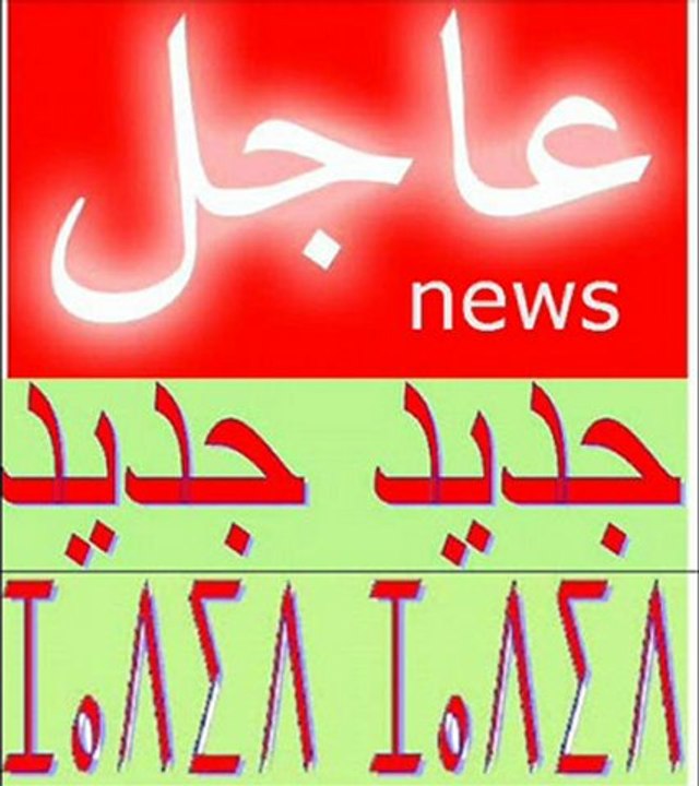 aswt tawra chli7at 12 06 19
