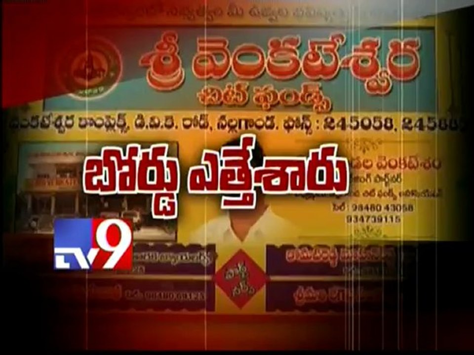 Chit fund companies cheat public