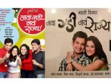 Popular Marathi Play Nava Gadi Nava Rajya To Be Made Into A Film?