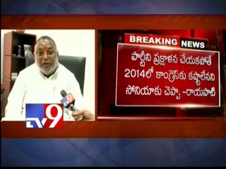 Kapus voted for Y.S.Jagan despite Chiranjeevi being in Cong - Mekapati
